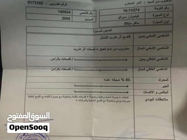 2005, كيا, سيراتو, EX