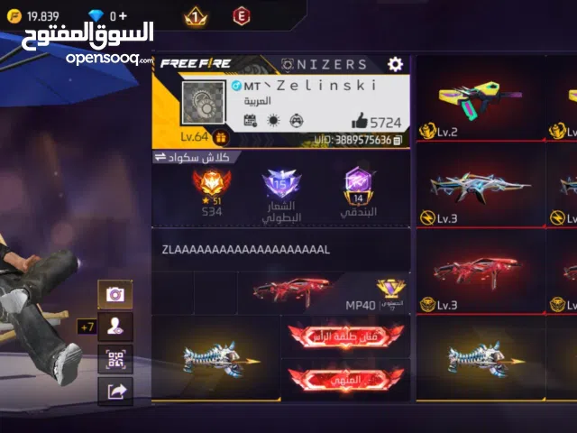 Free Fire Accounts and Characters for Sale in Fès