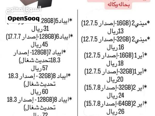 للبيع ايبادات ابل مستعمل او جديد