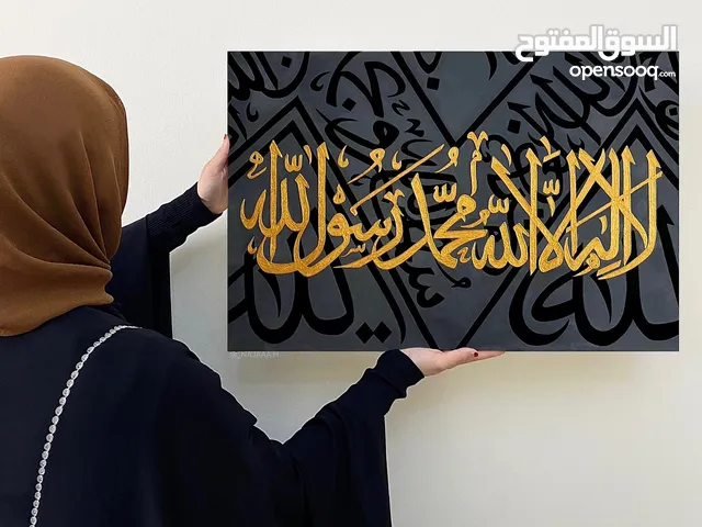 Arabic calligraphy canvas painting  golden 3d type text