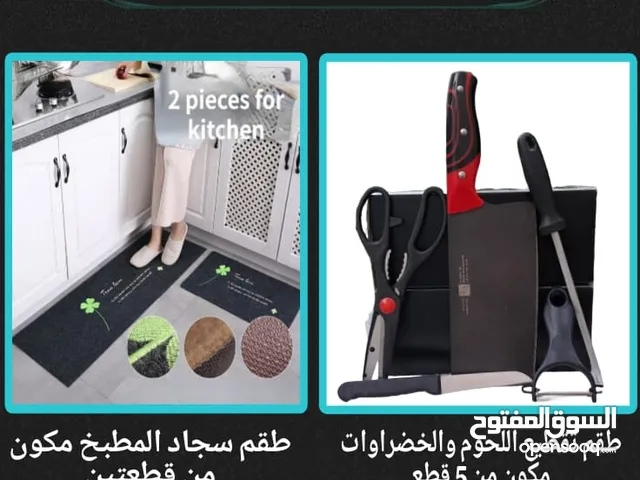 *البكج هاد لازم يكون بكل مطبخ* *طقم تقطيع اللحوم والخضراوات مكون من 5 قطع* * ستانلس ستيل مقاوم لل