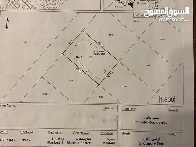 (من المالك) أرض سكنية في مصفوت