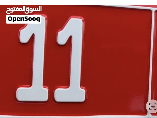 رقم تجاري للبيع