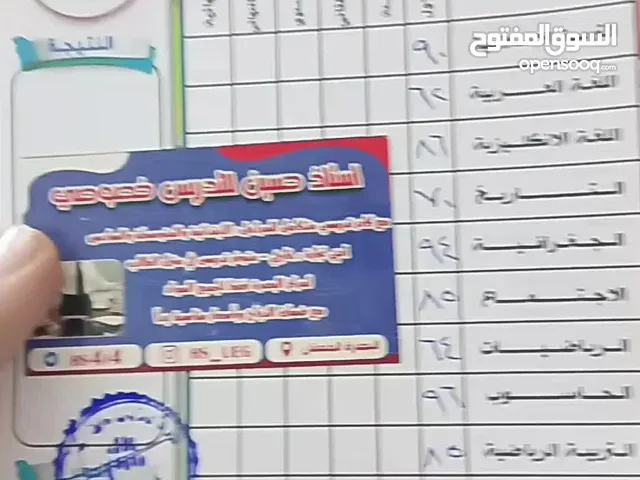 تدريس ثالث متوسط
