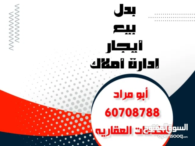 9 m2 5 Bedrooms Townhouse for Sale in Hawally Jabriya