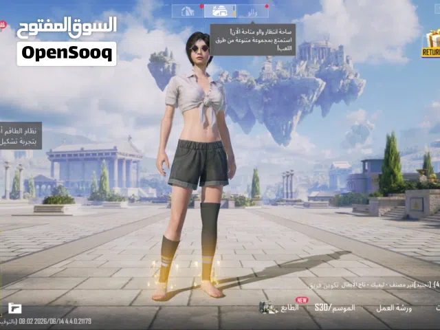 حساب ببجي للبيع