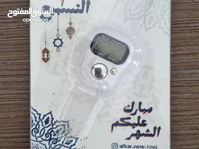 FREE Islamic counter