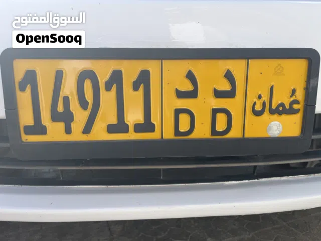 رقم مميز للبيع 14911/دد