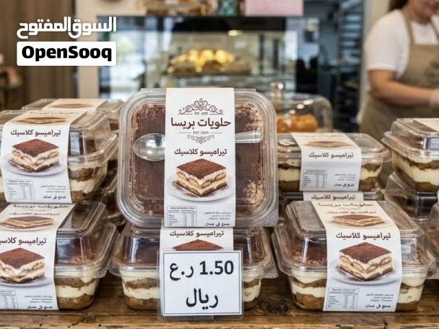 تیرامیسو کلاسیک (  علبة ریال فقط)