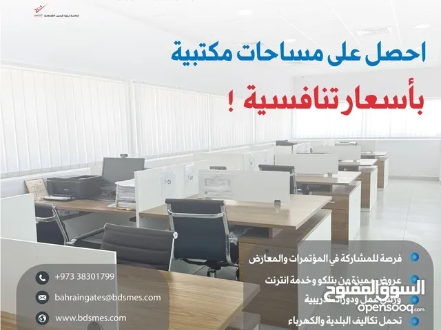 مكاتب تجاريه و عناوين تجارية - مدعومه بدفع تكاليف البلديه و الكهرباء وغيرها من الخدمات
