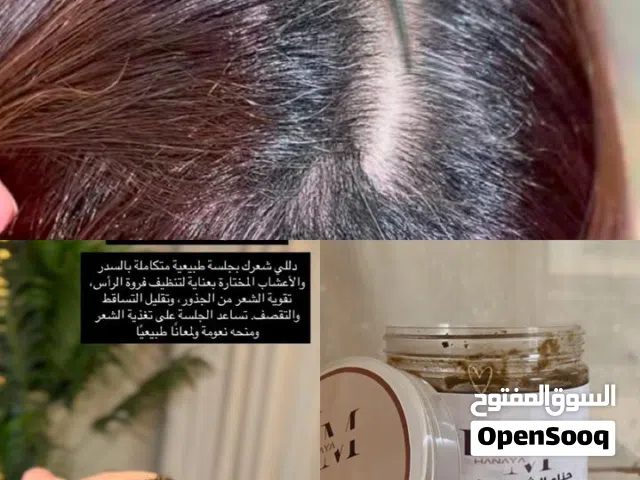 حناء بالاعشاب. هنديه