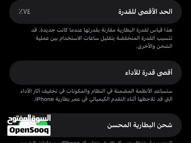آيفون 11 برو ماكس حجم كبير