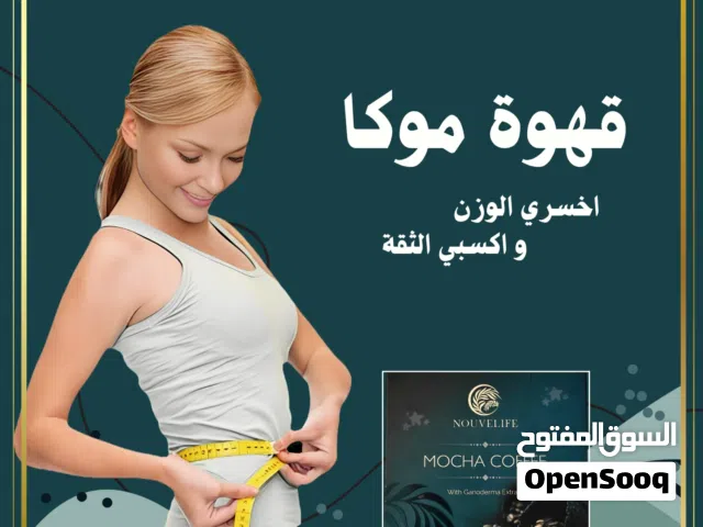 قهوة موكا كوفي