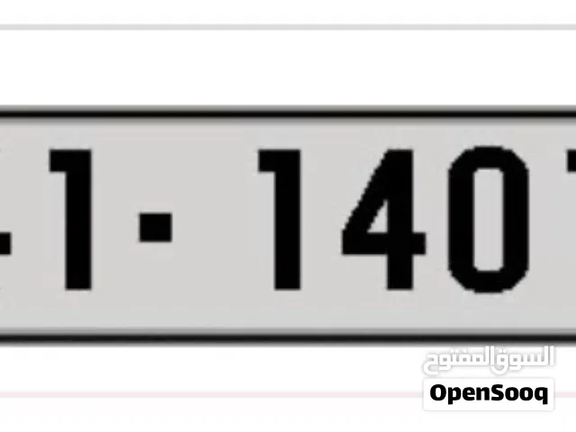 أرقام خماسي مميزه للبيع ..عدد3  ارقام مميزة
