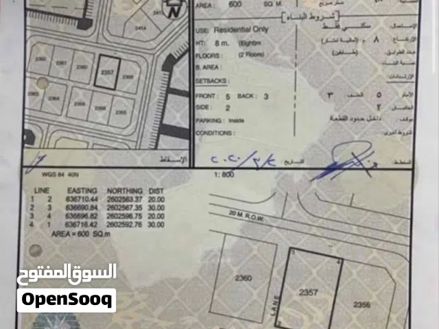 أرض سكنية الأنصب