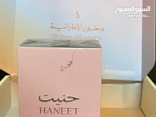 عطور دخون الاماراتيه