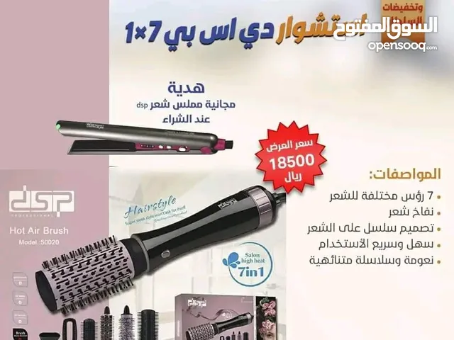 استشوار 7×1