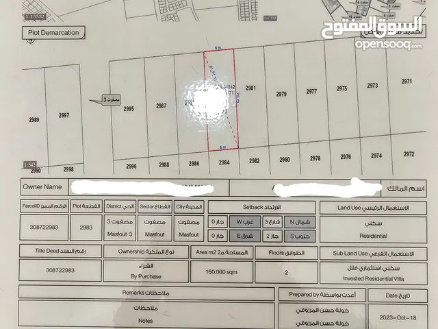 Residential Land for Sale in Ajman Masfoot