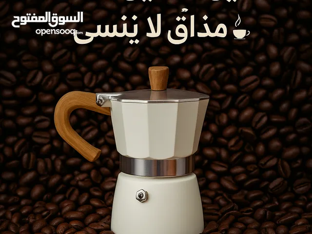 موكا بوت... سر نكهة القهوة الأصلية بلمسة بيتية +الوصف مهم