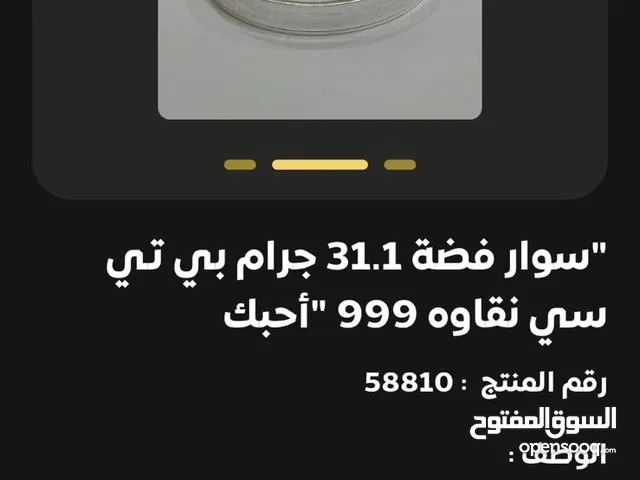 للبيع سوار فضة وزن 31.1رجالي نقاوه