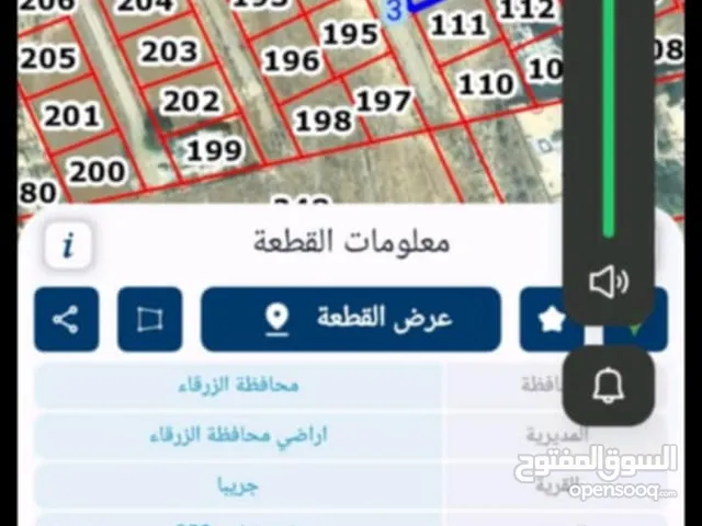 Mixed Use Land for Sale in Zarqa Russayfah