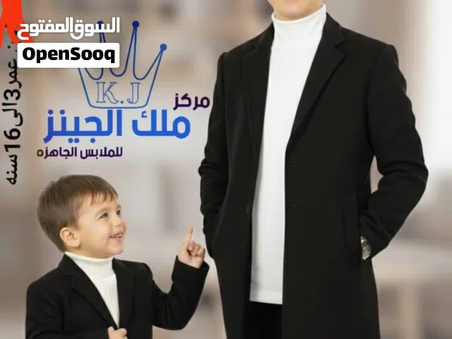 ملابس جواكت محلات ملك الجينز