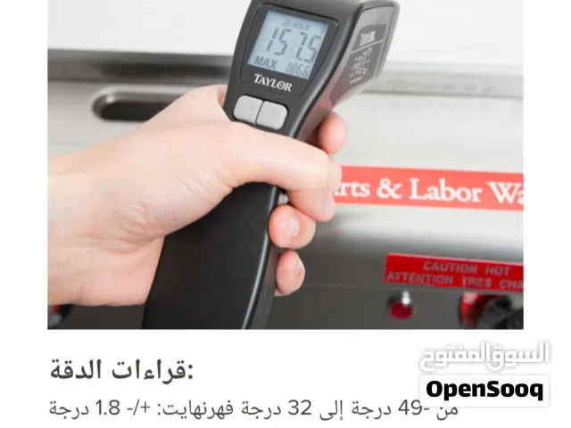 اجهزة للمطاعم وغيرها لقياس درجة الحرارة بالليزر وكالة امريكي