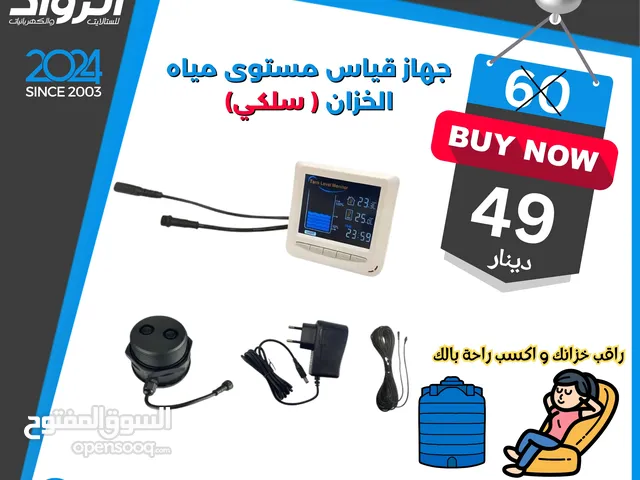 جهاز قياس مستوى المياه في الخزان سلكي