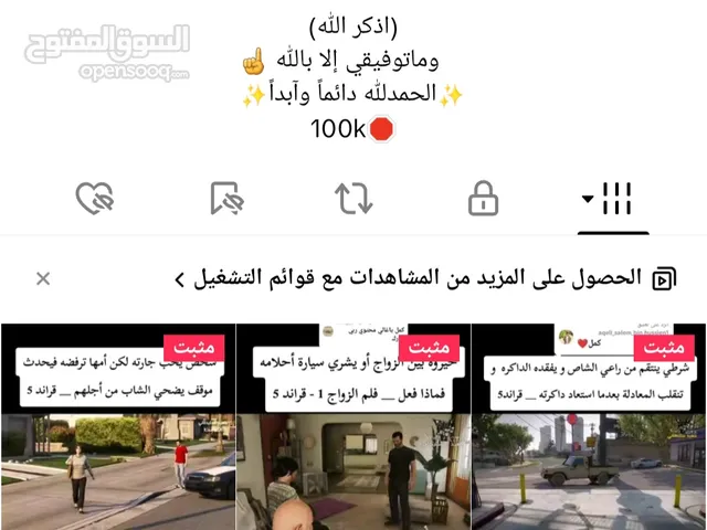 حساب تيك توك للبيع