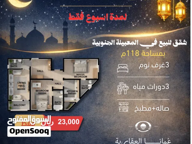 118 m2 3 Bedrooms Apartments for Sale in Muscat Al Maabilah