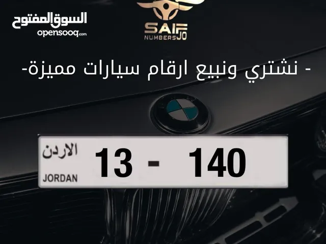 رقم ثلاثي مميز للبيع شامل رسوم التنازل