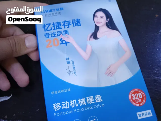 هارد خارجي بي سي