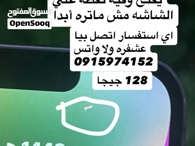 ايفون 14 العادي