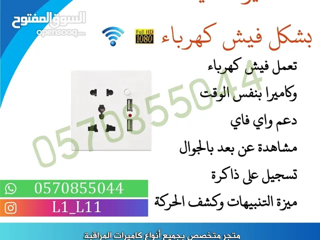 فيش كهرباء ذكي سمارت واي فاي للمراقبة