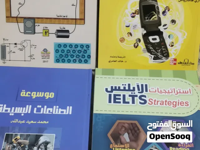 كتب علميه من معرض الكتاب مفيده