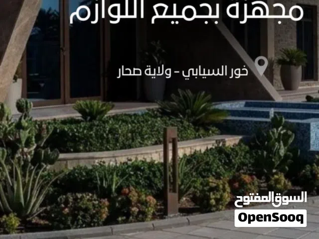 استراحة للبيع (  خور السيابي - ولاية صحار)