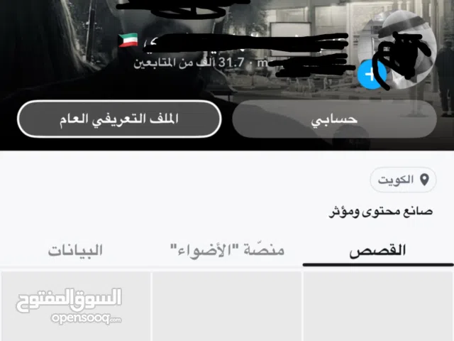 Social Media Accounts and Characters for Sale in Al Riyadh