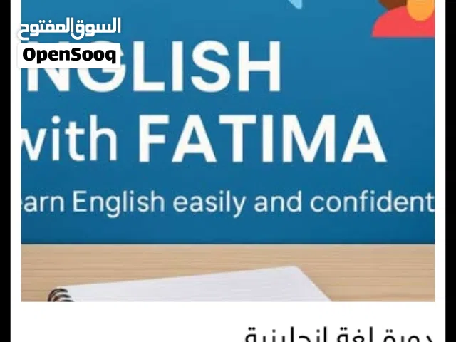 دورة لغة إنجليزية اون لاين
