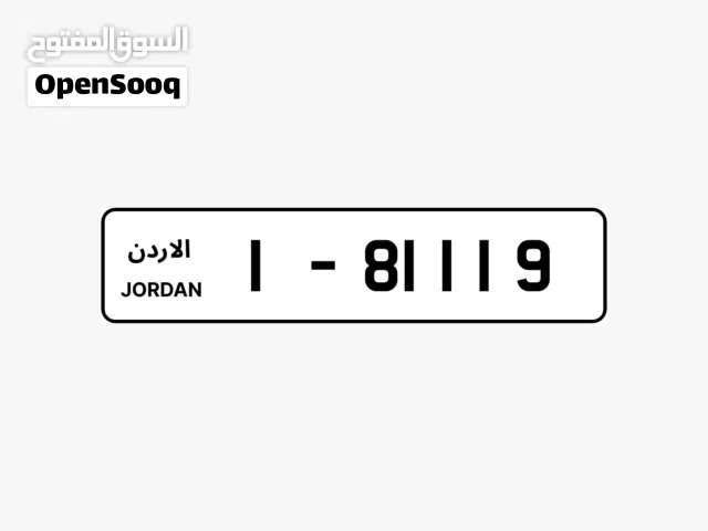 رقم مميز للبيع Special plate number for   sale قابل للتفاوض بالسعر شامل التنازل موجود بالحفظ