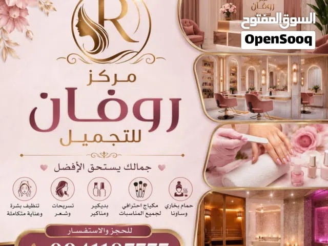 حجر للايجار داخل مركز تجهيز عرايس