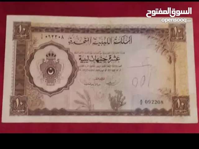 مطلوب مملكة الليبية