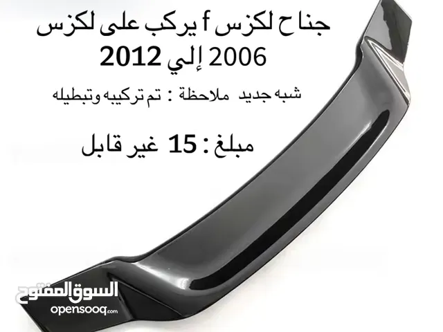 كامل منتج في صوره جناح