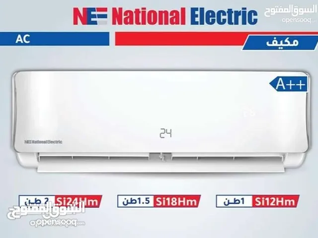مكيف ناشونال الكتريك 1.5 طن نسبه توفير 70% نحاس بالكامل