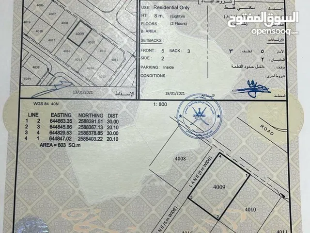 أرض سكني للبيع العامرات مدينة النهضة الرابعة مربع 14 موقع جميل للشراء