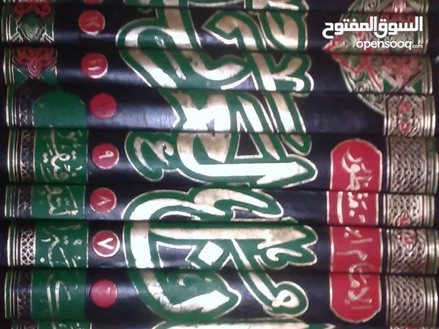 18 كتاب لسان العرب للعلامة ابن منظور