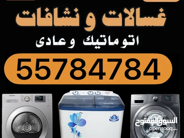 repairing washing machines and dryers