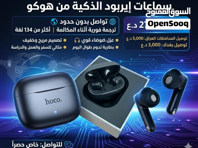 سماعة ايربود ماركة هوكو ذكية