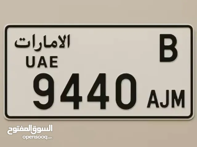 لوحة سيارة 9440 رباعي عجمان