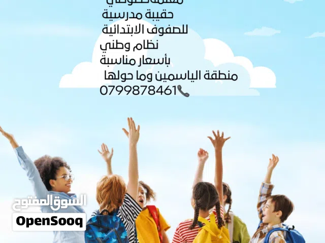 معلمة خصوصي