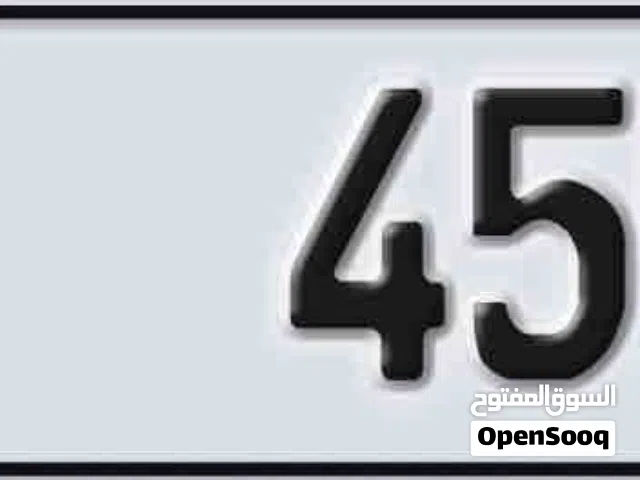 رقم مميز للبيع